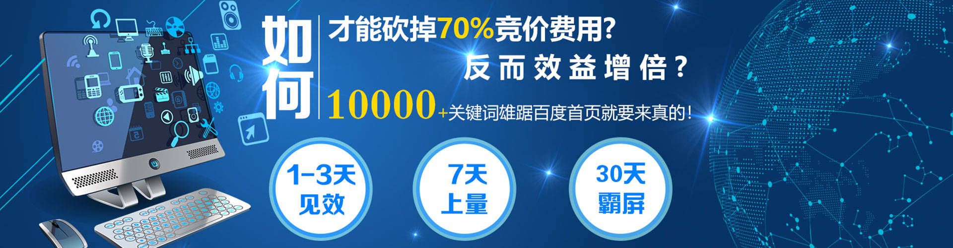 广灵百度推广竞价